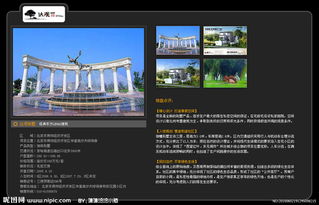 原創地產公司網站設計PSD源文件專題