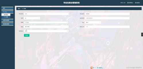 SpringBoot畢業(yè)生就業(yè)管理系統(tǒng)的設(shè)計(jì)與實(shí)現(xiàn) 研究背景、意義、內(nèi)容與方案