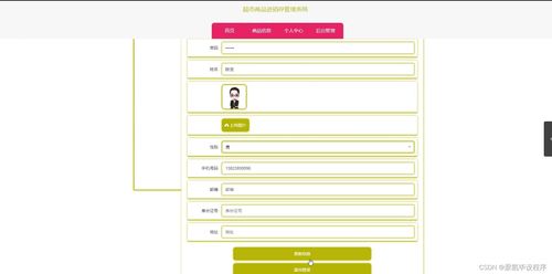 基于SpringBoot與MySQL的超市商品進銷存管理系統(tǒng)設計與實現