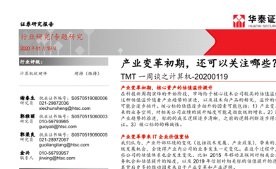 產業變革深化，計算機行業投資機遇再審視 超越核心資產的多元視角