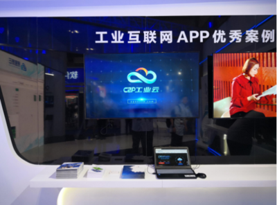 第二十三屆軟博會火熱開啟，容商天下工業云APP大放異彩