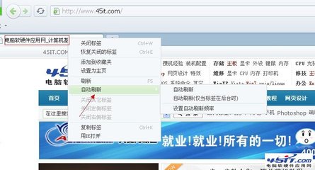 360安全瀏覽器設置自動刷新網頁的詳細指南